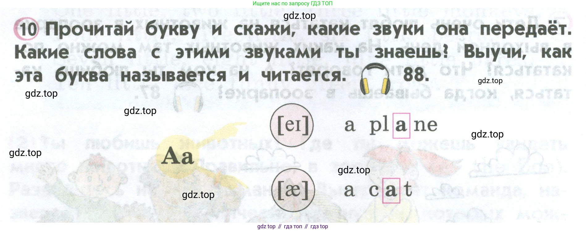 ГДЗ Английский язык (english), 2 класс Учебник (Student's book), авторы: Верещагина Ирина Николаевна (Vereshchagina Irina), Бондаренко Кира Алексеевна (Bondarenko Kira), Притыкина Тамара Александровна (Pritykina Tamara), издательство Просвещение, Москва, 2023, белого цвета, Часть ( Part) 1, страница 50, номер 10, Условие