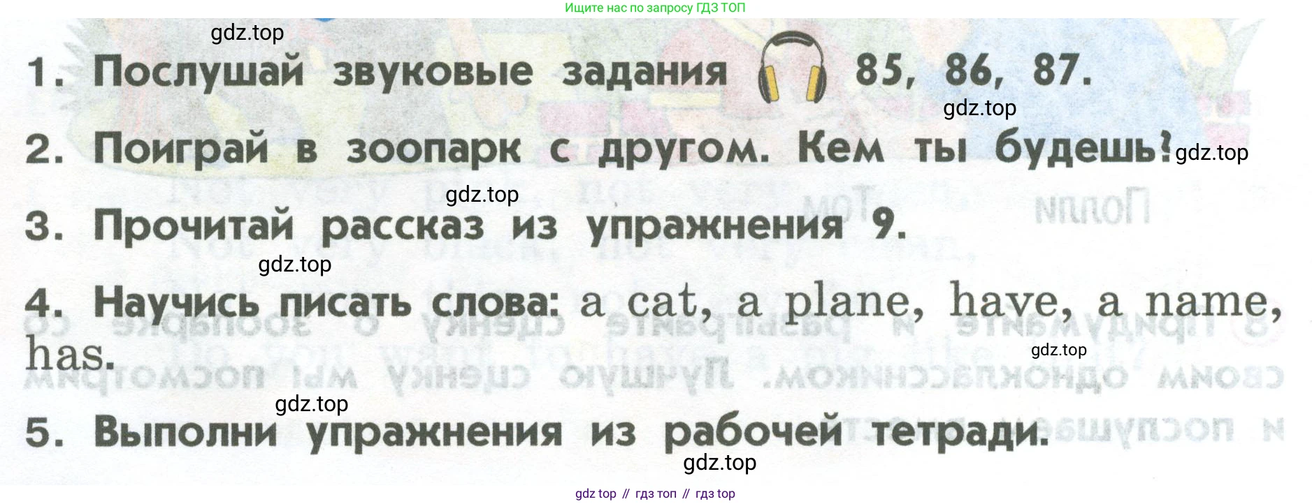 ГДЗ Английский язык (english), 2 класс Учебник (Student's book), авторы: Верещагина Ирина Николаевна (Vereshchagina Irina), Бондаренко Кира Алексеевна (Bondarenko Kira), Притыкина Тамара Александровна (Pritykina Tamara), издательство Просвещение, Москва, 2023, белого цвета, Часть ( Part) 1, страница 50, Условие