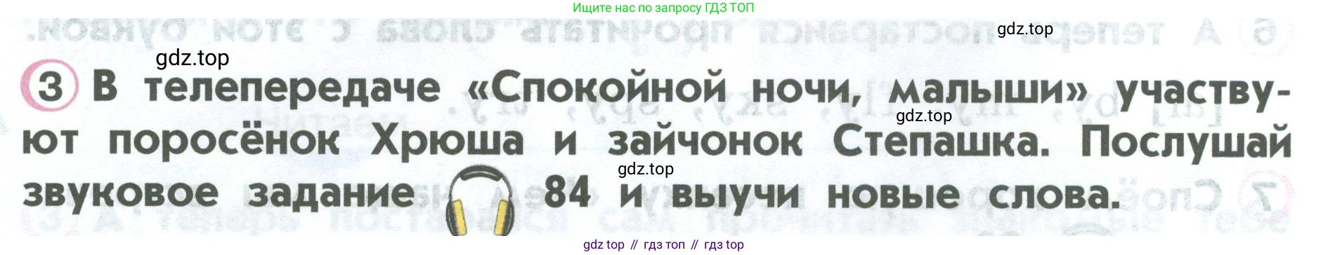 ГДЗ Английский язык (english), 2 класс Учебник (Student's book), авторы: Верещагина Ирина Николаевна (Vereshchagina Irina), Бондаренко Кира Алексеевна (Bondarenko Kira), Притыкина Тамара Александровна (Pritykina Tamara), издательство Просвещение, Москва, 2023, белого цвета, Часть ( Part) 1, страница 48, номер 3, Условие