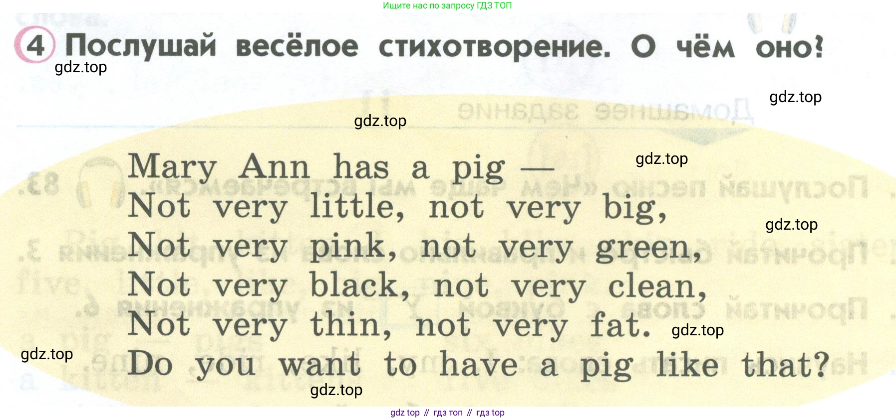 ГДЗ Английский язык (english), 2 класс Учебник (Student's book), авторы: Верещагина Ирина Николаевна (Vereshchagina Irina), Бондаренко Кира Алексеевна (Bondarenko Kira), Притыкина Тамара Александровна (Pritykina Tamara), издательство Просвещение, Москва, 2023, белого цвета, Часть ( Part) 1, страница 48, номер 4, Условие