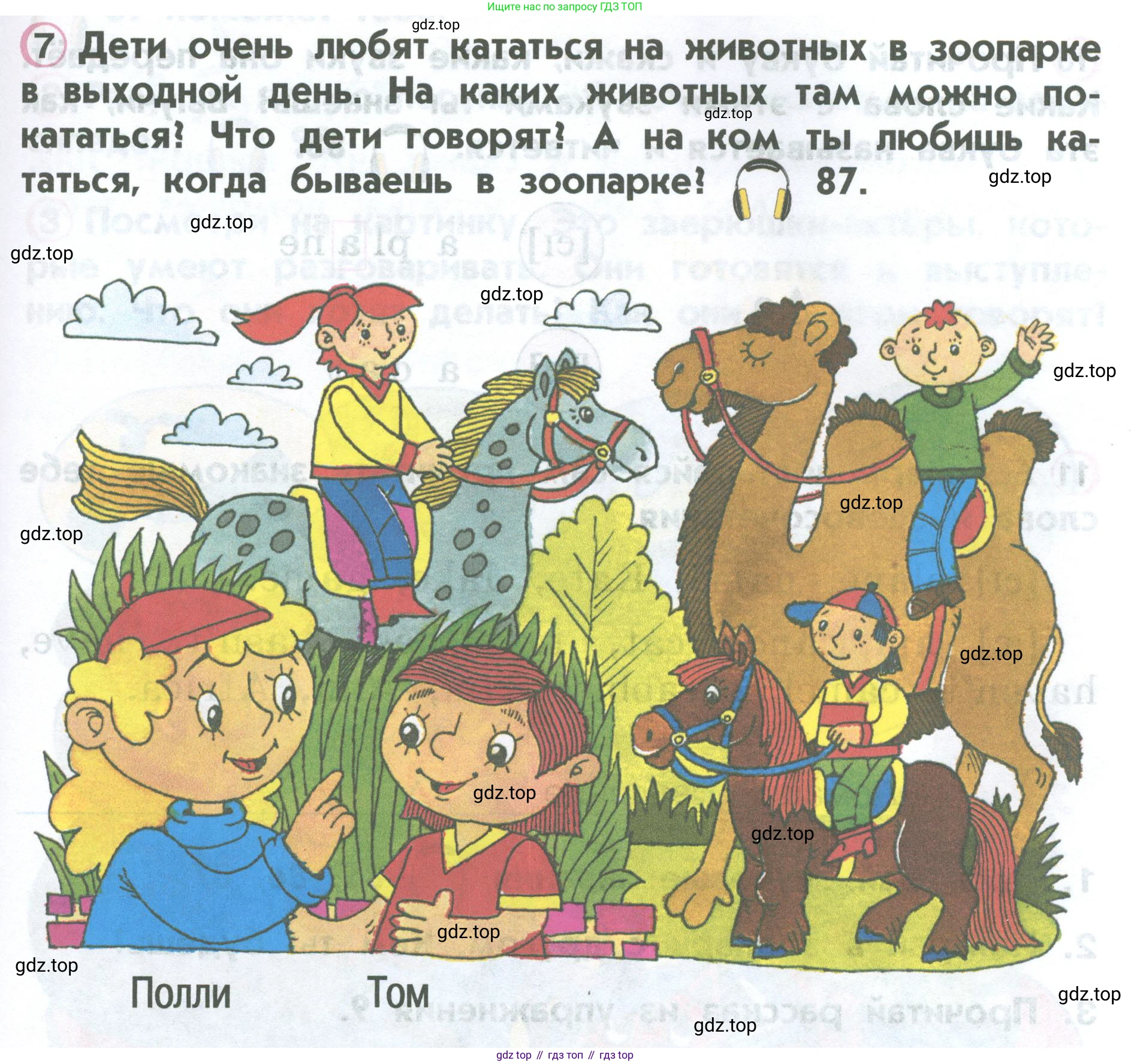 ГДЗ Английский язык (english), 2 класс Учебник (Student's book), авторы: Верещагина Ирина Николаевна (Vereshchagina Irina), Бондаренко Кира Алексеевна (Bondarenko Kira), Притыкина Тамара Александровна (Pritykina Tamara), издательство Просвещение, Москва, 2023, белого цвета, Часть ( Part) 1, страница 49, номер 7, Условие