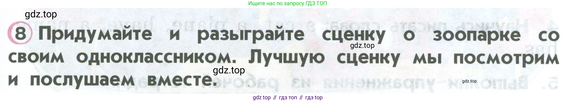 ГДЗ Английский язык (english), 2 класс Учебник (Student's book), авторы: Верещагина Ирина Николаевна (Vereshchagina Irina), Бондаренко Кира Алексеевна (Bondarenko Kira), Притыкина Тамара Александровна (Pritykina Tamara), издательство Просвещение, Москва, 2023, белого цвета, Часть ( Part) 1, страница 49, номер 8, Условие