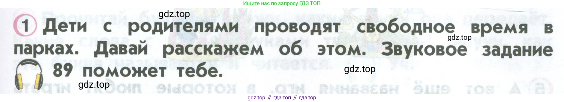 ГДЗ Английский язык (english), 2 класс Учебник (Student's book), авторы: Верещагина Ирина Николаевна (Vereshchagina Irina), Бондаренко Кира Алексеевна (Bondarenko Kira), Притыкина Тамара Александровна (Pritykina Tamara), издательство Просвещение, Москва, 2023, белого цвета, Часть ( Part) 1, страница 51, номер 1, Условие