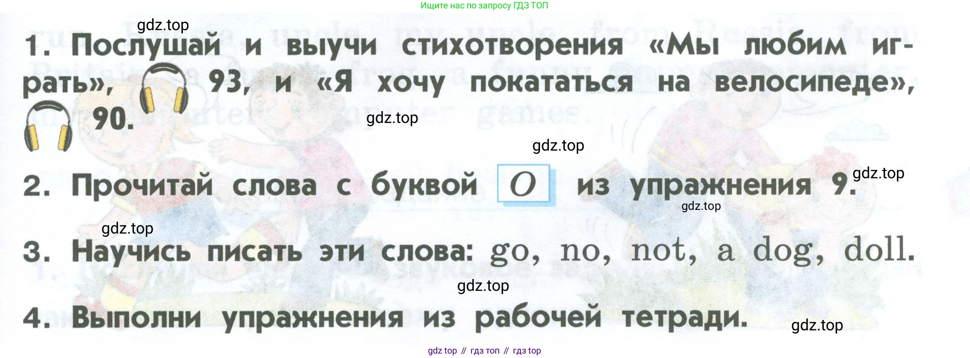 ГДЗ Английский язык (english), 2 класс Учебник (Student's book), авторы: Верещагина Ирина Николаевна (Vereshchagina Irina), Бондаренко Кира Алексеевна (Bondarenko Kira), Притыкина Тамара Александровна (Pritykina Tamara), издательство Просвещение, Москва, 2023, белого цвета, Часть ( Part) 1, страница 53, Условие