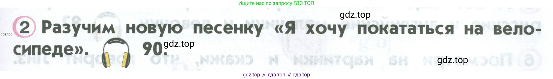 ГДЗ Английский язык (english), 2 класс Учебник (Student's book), авторы: Верещагина Ирина Николаевна (Vereshchagina Irina), Бондаренко Кира Алексеевна (Bondarenko Kira), Притыкина Тамара Александровна (Pritykina Tamara), издательство Просвещение, Москва, 2023, белого цвета, Часть ( Part) 1, страница 51, номер 2, Условие