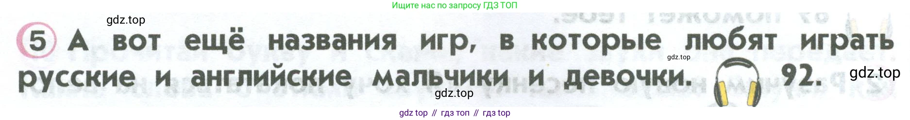 ГДЗ Английский язык (english), 2 класс Учебник (Student's book), авторы: Верещагина Ирина Николаевна (Vereshchagina Irina), Бондаренко Кира Алексеевна (Bondarenko Kira), Притыкина Тамара Александровна (Pritykina Tamara), издательство Просвещение, Москва, 2023, белого цвета, Часть ( Part) 1, страница 52, номер 5, Условие