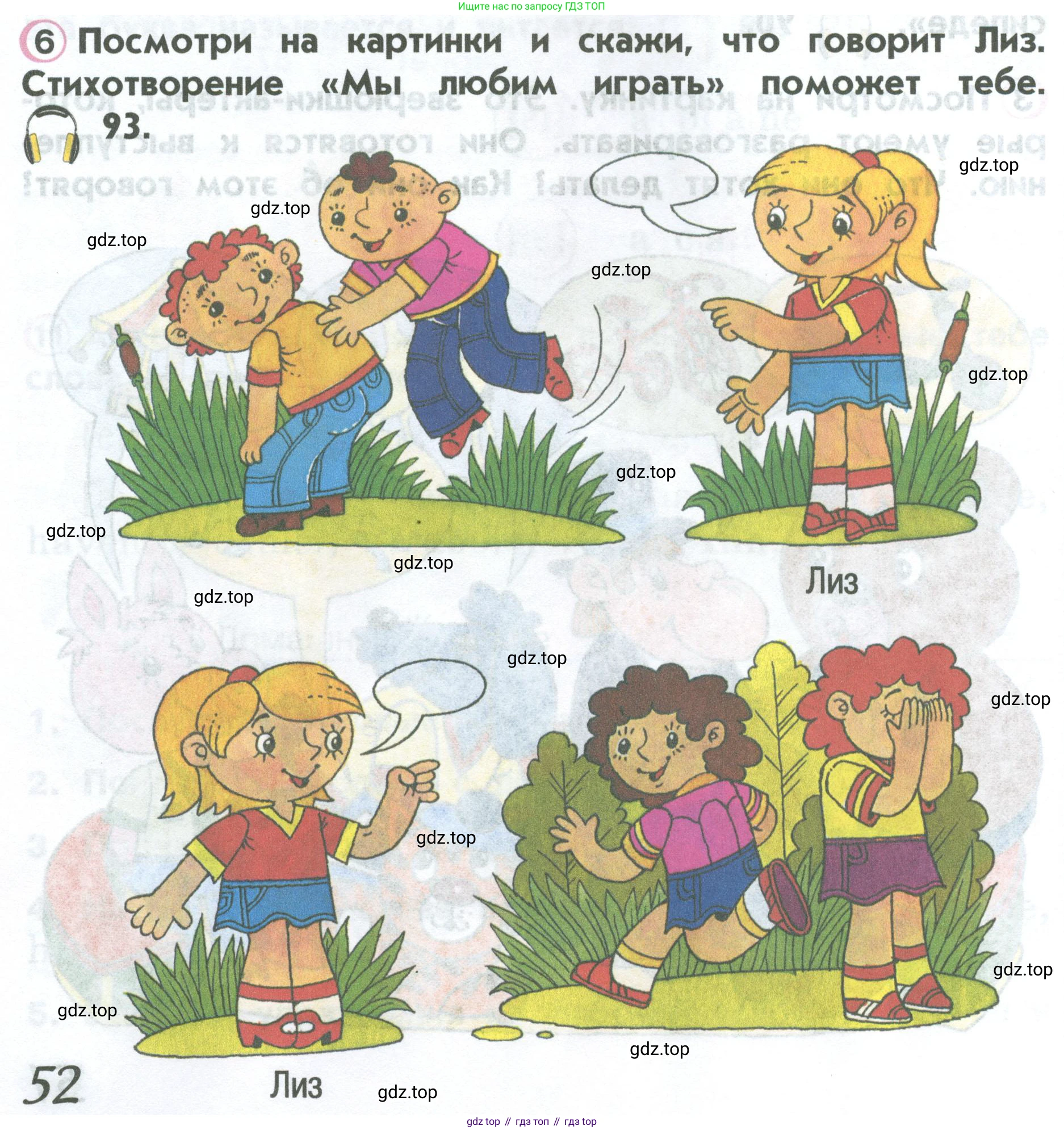 ГДЗ Английский язык (english), 2 класс Учебник (Student's book), авторы: Верещагина Ирина Николаевна (Vereshchagina Irina), Бондаренко Кира Алексеевна (Bondarenko Kira), Притыкина Тамара Александровна (Pritykina Tamara), издательство Просвещение, Москва, 2023, белого цвета, Часть ( Part) 1, страница 52, номер 6, Условие