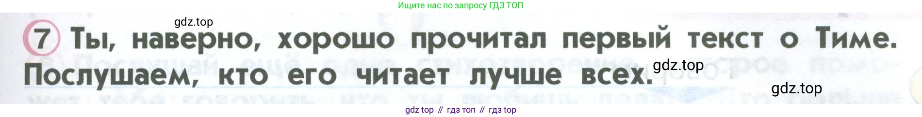ГДЗ Английский язык (english), 2 класс Учебник (Student's book), авторы: Верещагина Ирина Николаевна (Vereshchagina Irina), Бондаренко Кира Алексеевна (Bondarenko Kira), Притыкина Тамара Александровна (Pritykina Tamara), издательство Просвещение, Москва, 2023, белого цвета, Часть ( Part) 1, страница 53, номер 7, Условие
