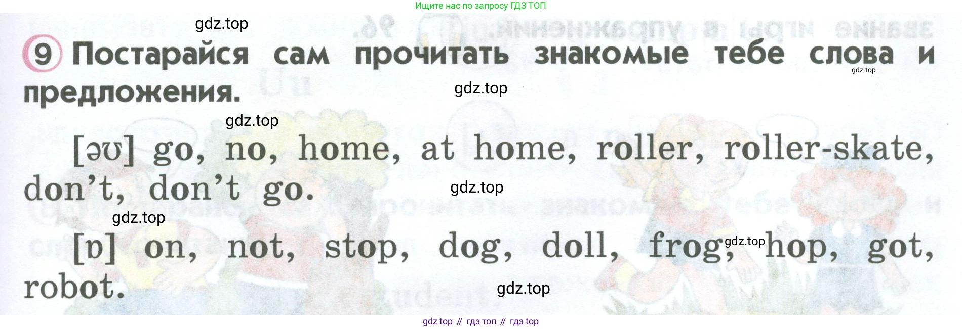 ГДЗ Английский язык (english), 2 класс Учебник (Student's book), авторы: Верещагина Ирина Николаевна (Vereshchagina Irina), Бондаренко Кира Алексеевна (Bondarenko Kira), Притыкина Тамара Александровна (Pritykina Tamara), издательство Просвещение, Москва, 2023, белого цвета, Часть ( Part) 1, страница 53, номер 9, Условие