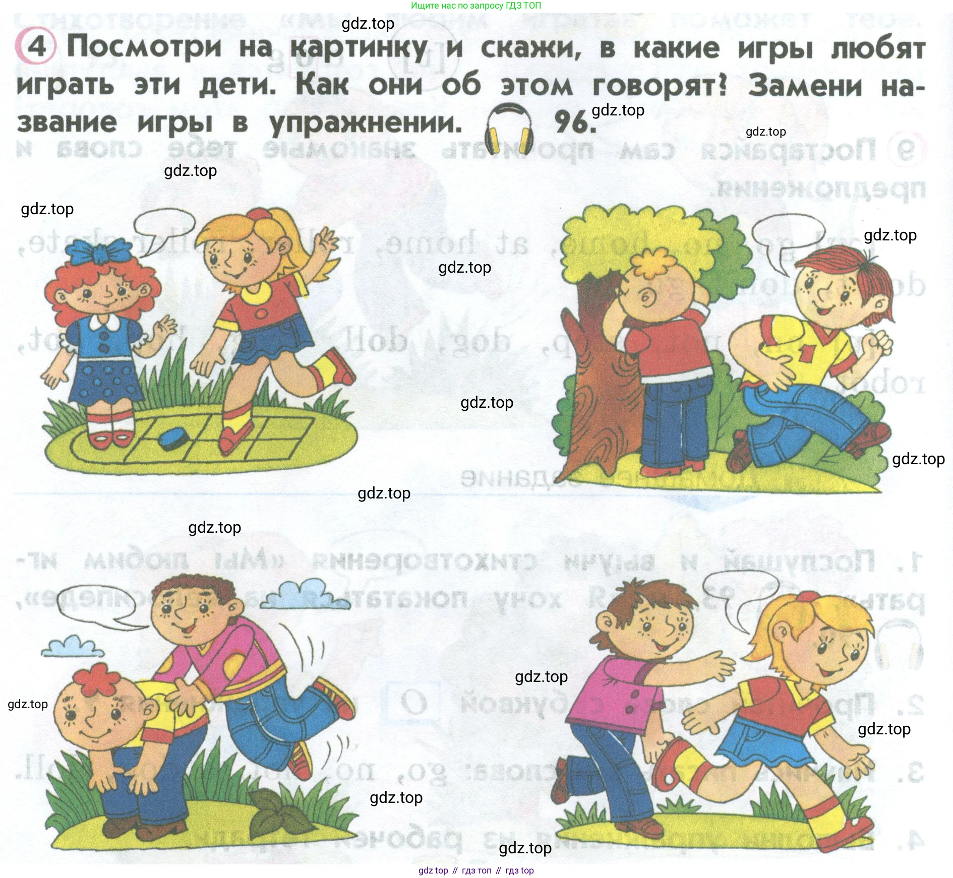 ГДЗ Английский язык (english), 2 класс Учебник (Student's book), авторы: Верещагина Ирина Николаевна (Vereshchagina Irina), Бондаренко Кира Алексеевна (Bondarenko Kira), Притыкина Тамара Александровна (Pritykina Tamara), издательство Просвещение, Москва, 2023, белого цвета, Часть ( Part) 1, страница 54, номер 4, Условие