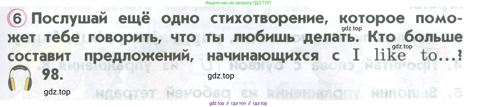 ГДЗ Английский язык (english), 2 класс Учебник (Student's book), авторы: Верещагина Ирина Николаевна (Vereshchagina Irina), Бондаренко Кира Алексеевна (Bondarenko Kira), Притыкина Тамара Александровна (Pritykina Tamara), издательство Просвещение, Москва, 2023, белого цвета, Часть ( Part) 1, страница 55, номер 6, Условие