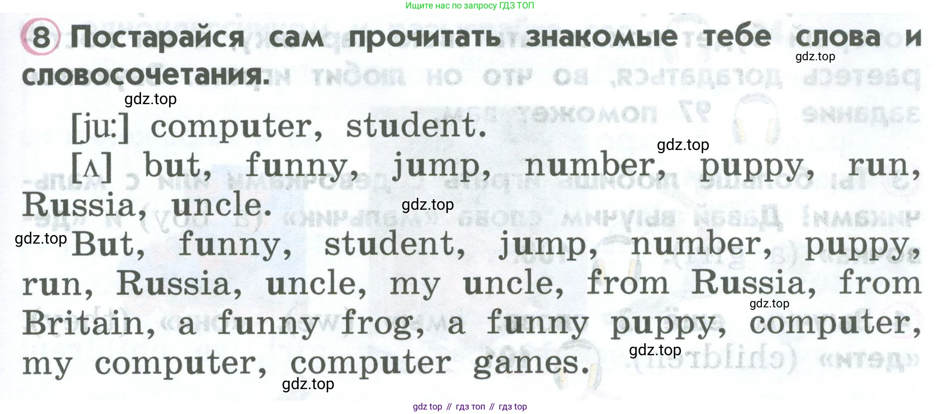 ГДЗ Английский язык (english), 2 класс Учебник (Student's book), авторы: Верещагина Ирина Николаевна (Vereshchagina Irina), Бондаренко Кира Алексеевна (Bondarenko Kira), Притыкина Тамара Александровна (Pritykina Tamara), издательство Просвещение, Москва, 2023, белого цвета, Часть ( Part) 1, страница 55, номер 8, Условие
