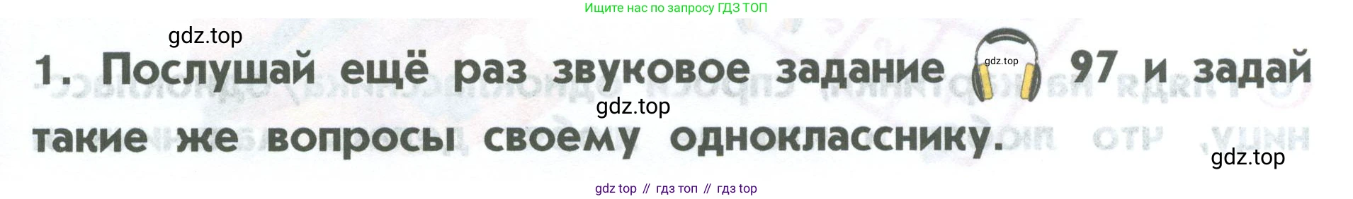 ГДЗ Английский язык (english), 2 класс Учебник (Student's book), авторы: Верещагина Ирина Николаевна (Vereshchagina Irina), Бондаренко Кира Алексеевна (Bondarenko Kira), Притыкина Тамара Александровна (Pritykina Tamara), издательство Просвещение, Москва, 2023, белого цвета, Часть ( Part) 1, страница 55, Условие
