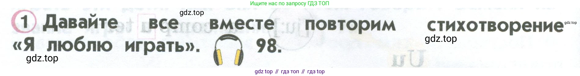 ГДЗ Английский язык (english), 2 класс Учебник (Student's book), авторы: Верещагина Ирина Николаевна (Vereshchagina Irina), Бондаренко Кира Алексеевна (Bondarenko Kira), Притыкина Тамара Александровна (Pritykina Tamara), издательство Просвещение, Москва, 2023, белого цвета, Часть ( Part) 1, страница 56, номер 1, Условие
