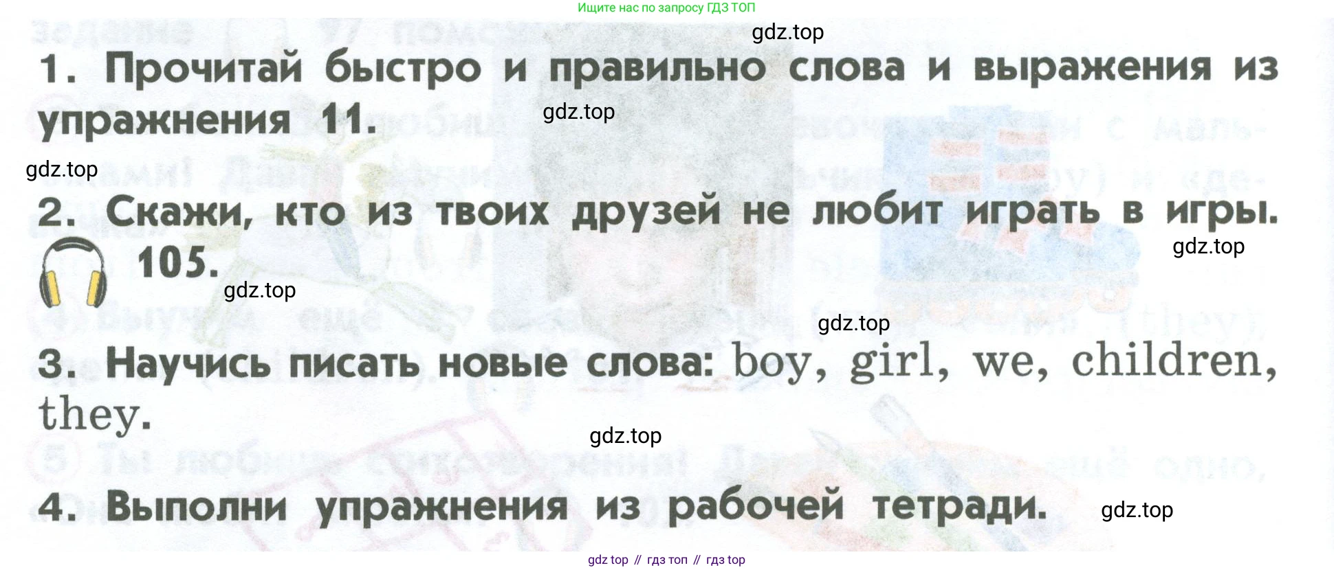 ГДЗ Английский язык (english), 2 класс Учебник (Student's book), авторы: Верещагина Ирина Николаевна (Vereshchagina Irina), Бондаренко Кира Алексеевна (Bondarenko Kira), Притыкина Тамара Александровна (Pritykina Tamara), издательство Просвещение, Москва, 2023, белого цвета, Часть ( Part) 1, страница 58, Условие