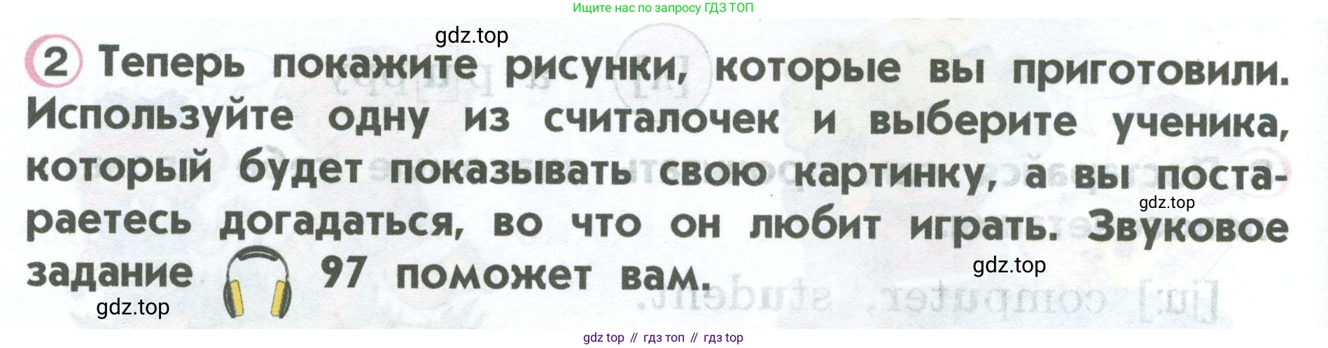 ГДЗ Английский язык (english), 2 класс Учебник (Student's book), авторы: Верещагина Ирина Николаевна (Vereshchagina Irina), Бондаренко Кира Алексеевна (Bondarenko Kira), Притыкина Тамара Александровна (Pritykina Tamara), издательство Просвещение, Москва, 2023, белого цвета, Часть ( Part) 1, страница 56, номер 2, Условие