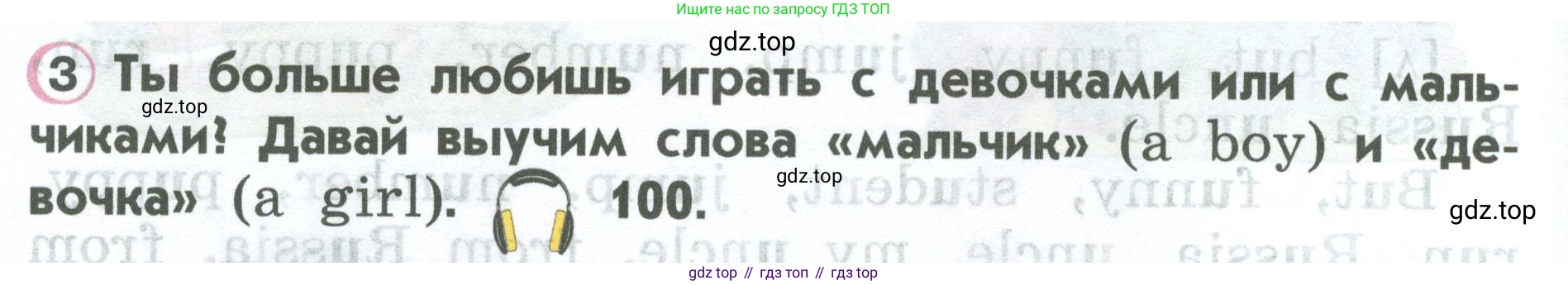 ГДЗ Английский язык (english), 2 класс Учебник (Student's book), авторы: Верещагина Ирина Николаевна (Vereshchagina Irina), Бондаренко Кира Алексеевна (Bondarenko Kira), Притыкина Тамара Александровна (Pritykina Tamara), издательство Просвещение, Москва, 2023, белого цвета, Часть ( Part) 1, страница 56, номер 3, Условие