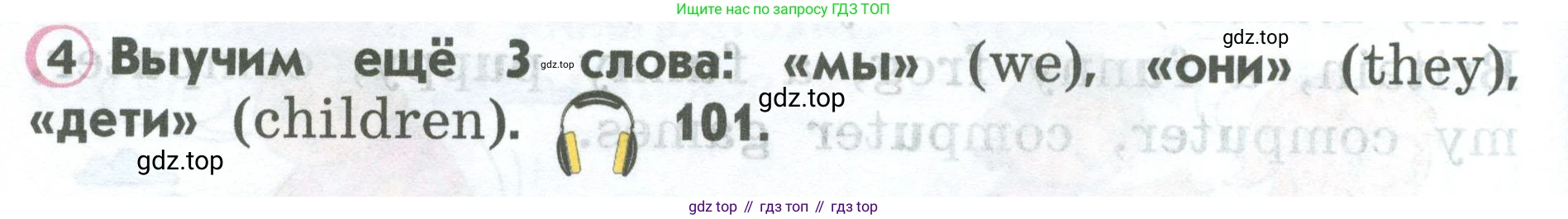 ГДЗ Английский язык (english), 2 класс Учебник (Student's book), авторы: Верещагина Ирина Николаевна (Vereshchagina Irina), Бондаренко Кира Алексеевна (Bondarenko Kira), Притыкина Тамара Александровна (Pritykina Tamara), издательство Просвещение, Москва, 2023, белого цвета, Часть ( Part) 1, страница 56, номер 4, Условие