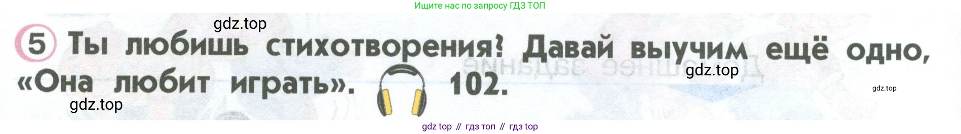 ГДЗ Английский язык (english), 2 класс Учебник (Student's book), авторы: Верещагина Ирина Николаевна (Vereshchagina Irina), Бондаренко Кира Алексеевна (Bondarenko Kira), Притыкина Тамара Александровна (Pritykina Tamara), издательство Просвещение, Москва, 2023, белого цвета, Часть ( Part) 1, страница 56, номер 5, Условие