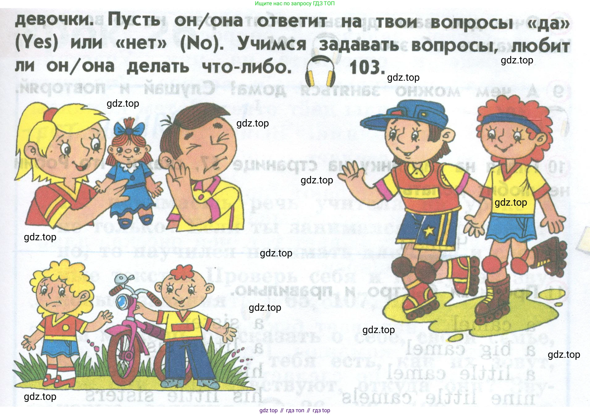 ГДЗ Английский язык (english), 2 класс Учебник (Student's book), авторы: Верещагина Ирина Николаевна (Vereshchagina Irina), Бондаренко Кира Алексеевна (Bondarenko Kira), Притыкина Тамара Александровна (Pritykina Tamara), издательство Просвещение, Москва, 2023, белого цвета, Часть ( Part) 1, страница 56, номер 6, Условие (продолжение 2)