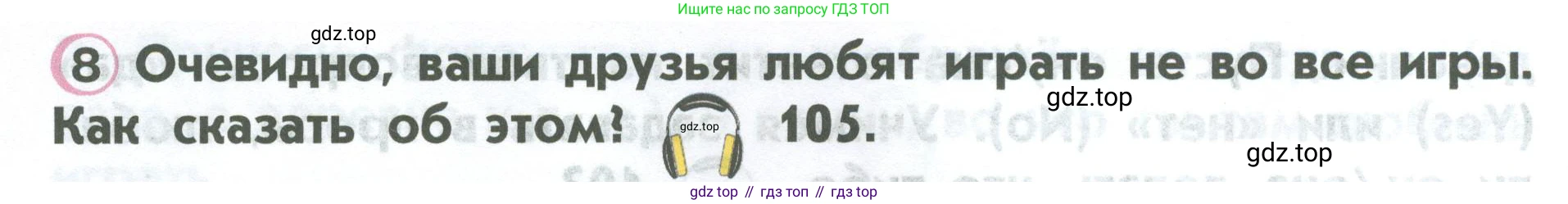 ГДЗ Английский язык (english), 2 класс Учебник (Student's book), авторы: Верещагина Ирина Николаевна (Vereshchagina Irina), Бондаренко Кира Алексеевна (Bondarenko Kira), Притыкина Тамара Александровна (Pritykina Tamara), издательство Просвещение, Москва, 2023, белого цвета, Часть ( Part) 1, страница 58, номер 8, Условие