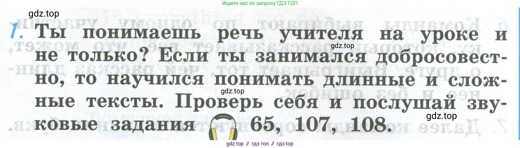 ГДЗ Английский язык (english), 2 класс Учебник (Student's book), авторы: Верещагина Ирина Николаевна (Vereshchagina Irina), Бондаренко Кира Алексеевна (Bondarenko Kira), Притыкина Тамара Александровна (Pritykina Tamara), издательство Просвещение, Москва, 2023, белого цвета, Часть ( Part) 1, страница 59, номер 1, Условие