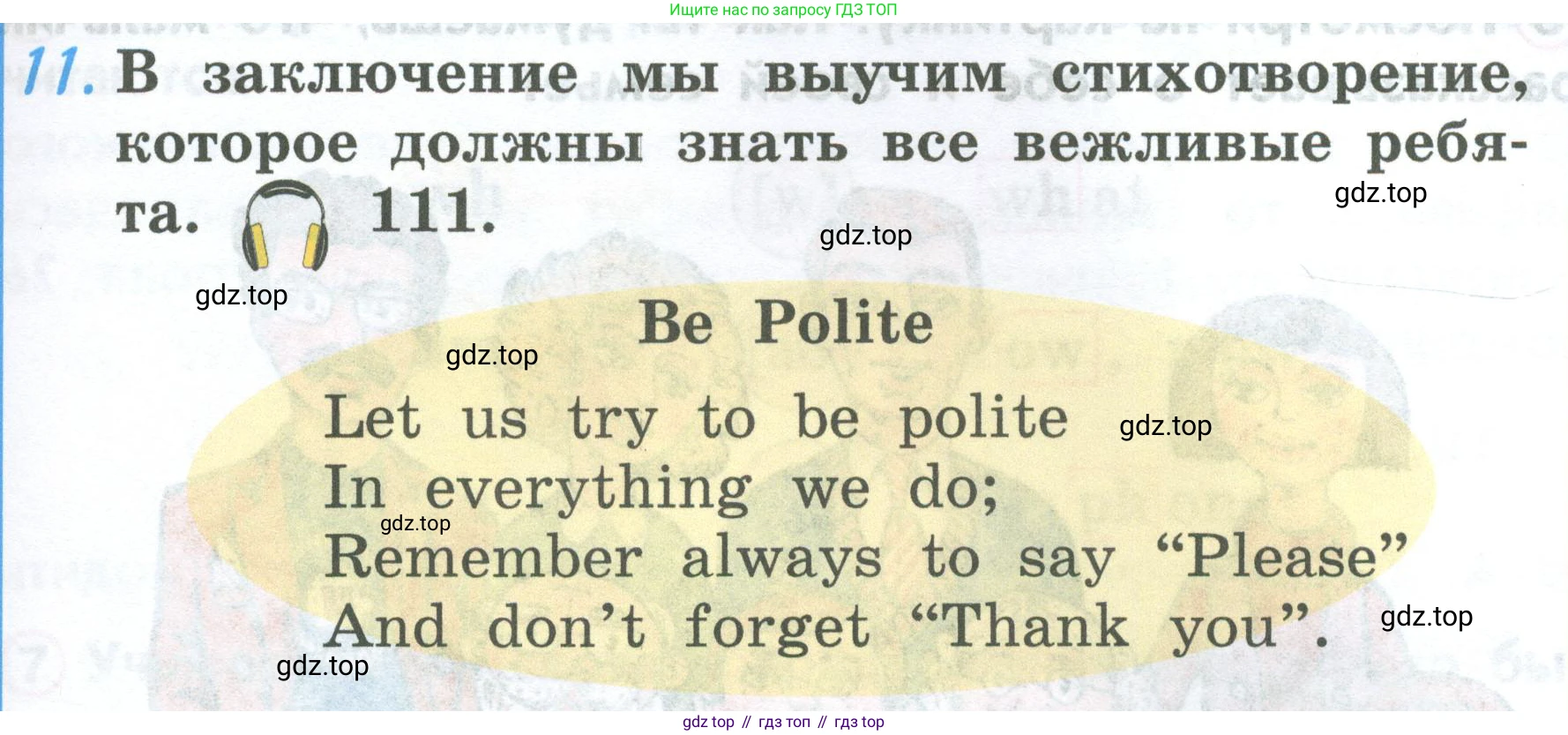ГДЗ Английский язык (english), 2 класс Учебник (Student's book), авторы: Верещагина Ирина Николаевна (Vereshchagina Irina), Бондаренко Кира Алексеевна (Bondarenko Kira), Притыкина Тамара Александровна (Pritykina Tamara), издательство Просвещение, Москва, 2023, белого цвета, Часть ( Part) 1, страница 61, номер 11, Условие