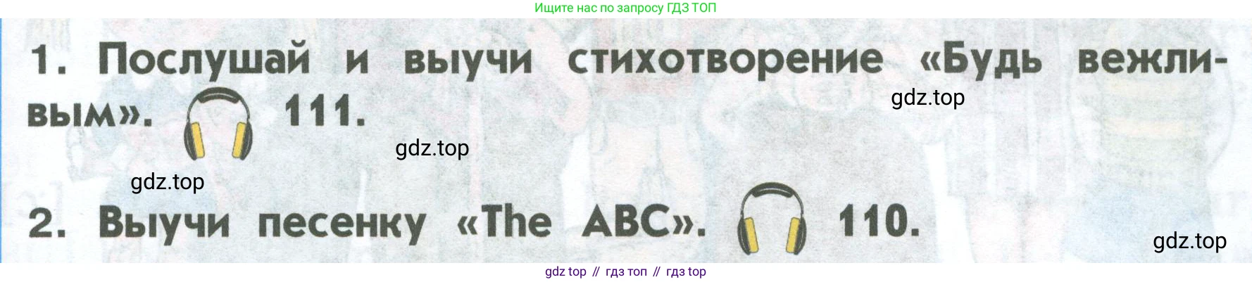 ГДЗ Английский язык (english), 2 класс Учебник (Student's book), авторы: Верещагина Ирина Николаевна (Vereshchagina Irina), Бондаренко Кира Алексеевна (Bondarenko Kira), Притыкина Тамара Александровна (Pritykina Tamara), издательство Просвещение, Москва, 2023, белого цвета, Часть ( Part) 1, страница 61, Условие