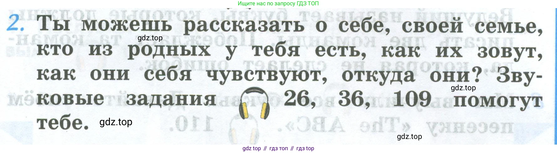 ГДЗ Английский язык (english), 2 класс Учебник (Student's book), авторы: Верещагина Ирина Николаевна (Vereshchagina Irina), Бондаренко Кира Алексеевна (Bondarenko Kira), Притыкина Тамара Александровна (Pritykina Tamara), издательство Просвещение, Москва, 2023, белого цвета, Часть ( Part) 1, страница 59, номер 2, Условие