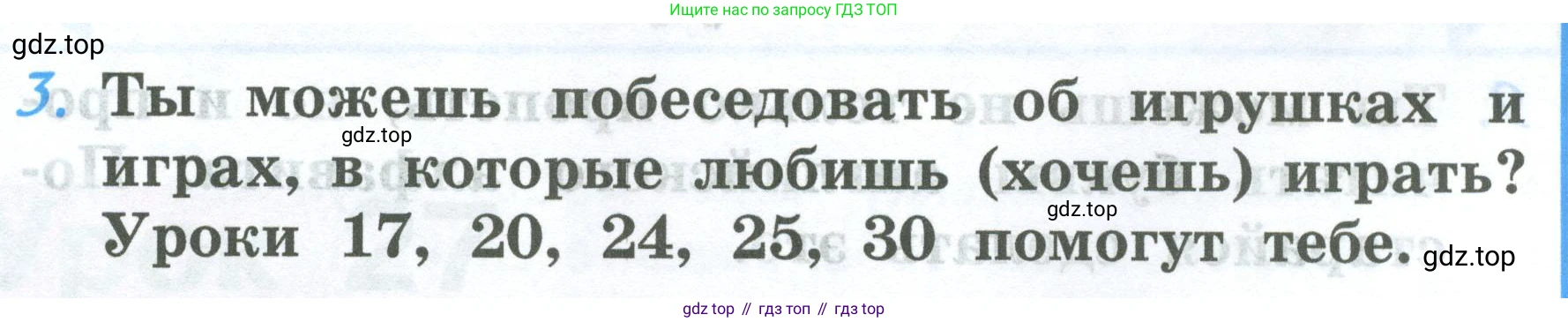 ГДЗ Английский язык (english), 2 класс Учебник (Student's book), авторы: Верещагина Ирина Николаевна (Vereshchagina Irina), Бондаренко Кира Алексеевна (Bondarenko Kira), Притыкина Тамара Александровна (Pritykina Tamara), издательство Просвещение, Москва, 2023, белого цвета, Часть ( Part) 1, страница 59, номер 3, Условие