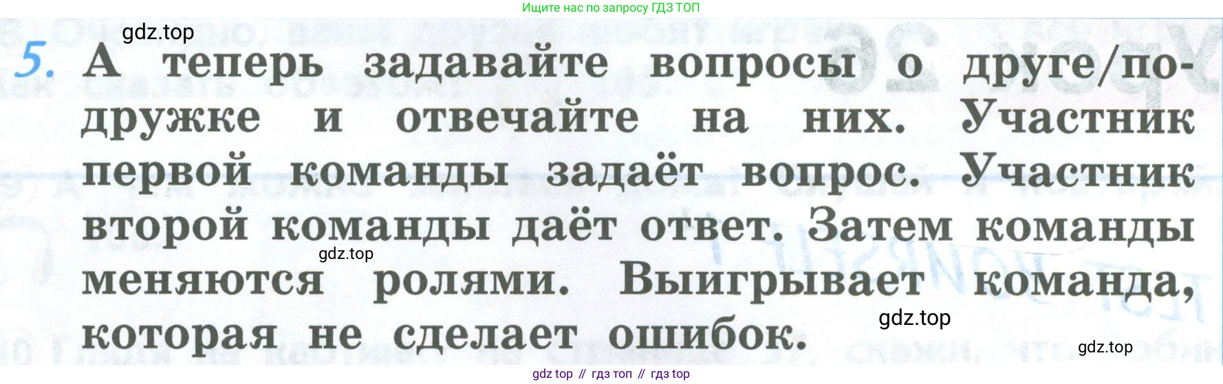 ГДЗ Английский язык (english), 2 класс Учебник (Student's book), авторы: Верещагина Ирина Николаевна (Vereshchagina Irina), Бондаренко Кира Алексеевна (Bondarenko Kira), Притыкина Тамара Александровна (Pritykina Tamara), издательство Просвещение, Москва, 2023, белого цвета, Часть ( Part) 1, страница 60, номер 5, Условие