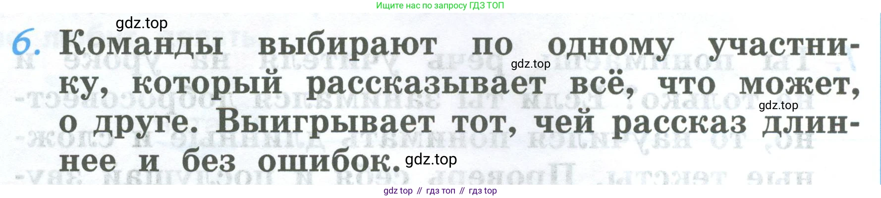 ГДЗ Английский язык (english), 2 класс Учебник (Student's book), авторы: Верещагина Ирина Николаевна (Vereshchagina Irina), Бондаренко Кира Алексеевна (Bondarenko Kira), Притыкина Тамара Александровна (Pritykina Tamara), издательство Просвещение, Москва, 2023, белого цвета, Часть ( Part) 1, страница 60, номер 6, Условие