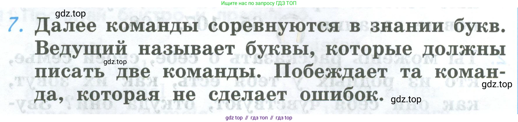 ГДЗ Английский язык (english), 2 класс Учебник (Student's book), авторы: Верещагина Ирина Николаевна (Vereshchagina Irina), Бондаренко Кира Алексеевна (Bondarenko Kira), Притыкина Тамара Александровна (Pritykina Tamara), издательство Просвещение, Москва, 2023, белого цвета, Часть ( Part) 1, страница 60, номер 7, Условие
