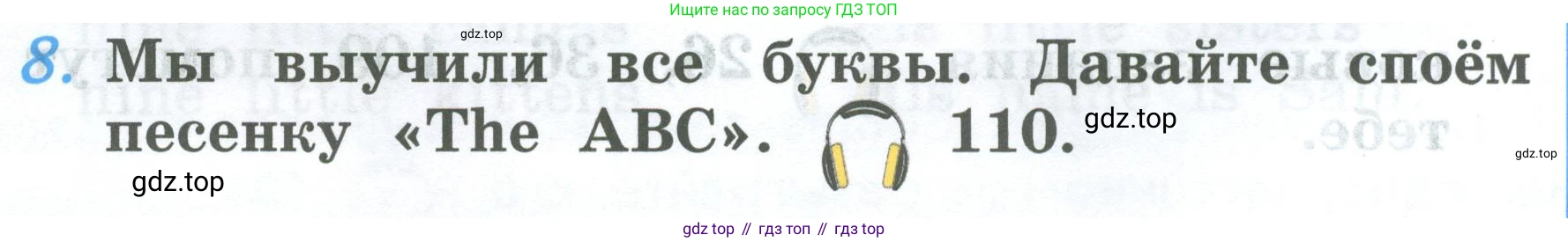 ГДЗ Английский язык (english), 2 класс Учебник (Student's book), авторы: Верещагина Ирина Николаевна (Vereshchagina Irina), Бондаренко Кира Алексеевна (Bondarenko Kira), Притыкина Тамара Александровна (Pritykina Tamara), издательство Просвещение, Москва, 2023, белого цвета, Часть ( Part) 1, страница 60, номер 8, Условие