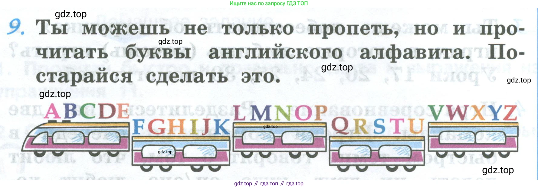 ГДЗ Английский язык (english), 2 класс Учебник (Student's book), авторы: Верещагина Ирина Николаевна (Vereshchagina Irina), Бондаренко Кира Алексеевна (Bondarenko Kira), Притыкина Тамара Александровна (Pritykina Tamara), издательство Просвещение, Москва, 2023, белого цвета, Часть ( Part) 1, страница 60, номер 9, Условие