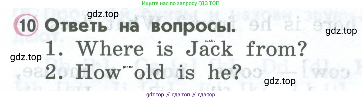 ГДЗ Английский язык (english), 2 класс Учебник (Student's book), авторы: Верещагина Ирина Николаевна (Vereshchagina Irina), Бондаренко Кира Алексеевна (Bondarenko Kira), Притыкина Тамара Александровна (Pritykina Tamara), издательство Просвещение, Москва, 2023, белого цвета, Часть ( Part) 1, страница 64, номер 10, Условие