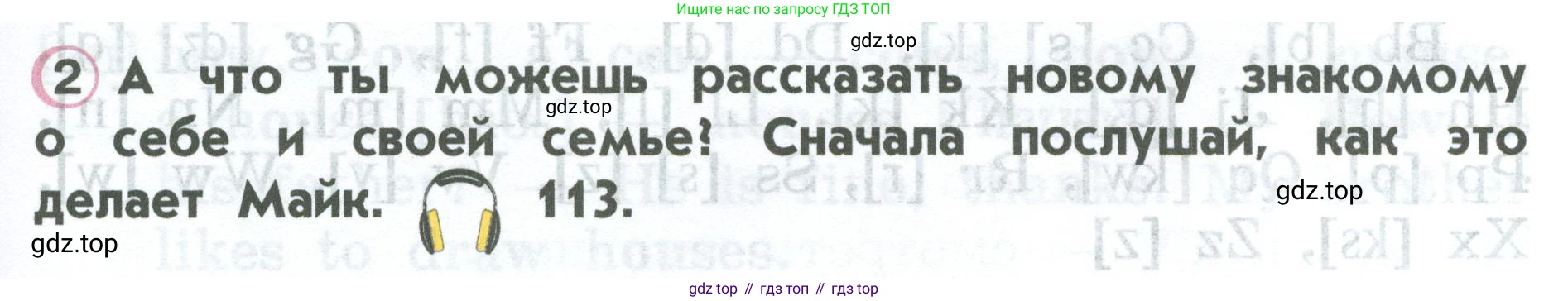 ГДЗ Английский язык (english), 2 класс Учебник (Student's book), авторы: Верещагина Ирина Николаевна (Vereshchagina Irina), Бондаренко Кира Алексеевна (Bondarenko Kira), Притыкина Тамара Александровна (Pritykina Tamara), издательство Просвещение, Москва, 2023, белого цвета, Часть ( Part) 1, страница 61, номер 2, Условие