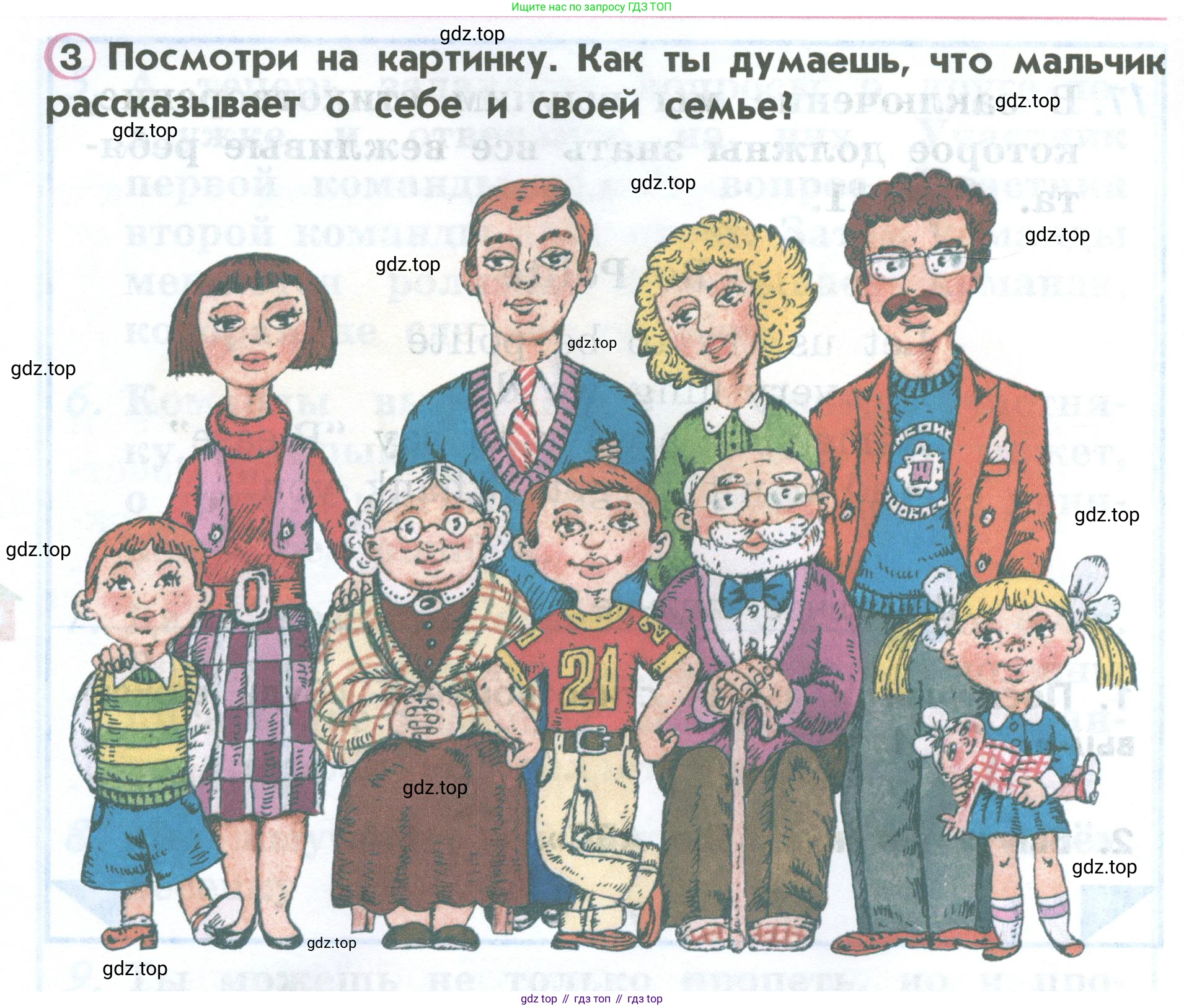 ГДЗ Английский язык (english), 2 класс Учебник (Student's book), авторы: Верещагина Ирина Николаевна (Vereshchagina Irina), Бондаренко Кира Алексеевна (Bondarenko Kira), Притыкина Тамара Александровна (Pritykina Tamara), издательство Просвещение, Москва, 2023, белого цвета, Часть ( Part) 1, страница 62, номер 3, Условие