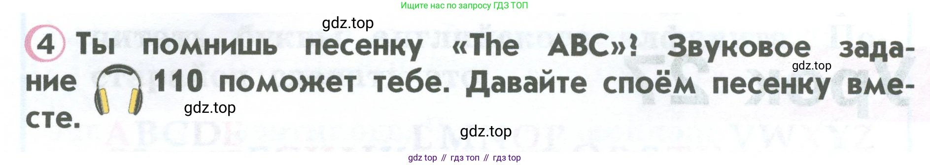 ГДЗ Английский язык (english), 2 класс Учебник (Student's book), авторы: Верещагина Ирина Николаевна (Vereshchagina Irina), Бондаренко Кира Алексеевна (Bondarenko Kira), Притыкина Тамара Александровна (Pritykina Tamara), издательство Просвещение, Москва, 2023, белого цвета, Часть ( Part) 1, страница 62, номер 4, Условие
