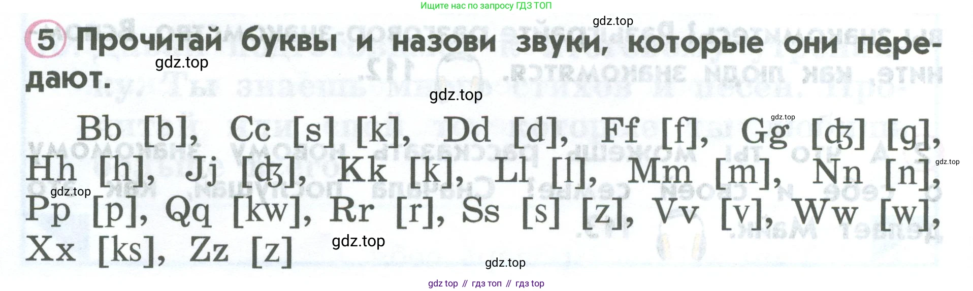 ГДЗ Английский язык (english), 2 класс Учебник (Student's book), авторы: Верещагина Ирина Николаевна (Vereshchagina Irina), Бондаренко Кира Алексеевна (Bondarenko Kira), Притыкина Тамара Александровна (Pritykina Tamara), издательство Просвещение, Москва, 2023, белого цвета, Часть ( Part) 1, страница 62, номер 5, Условие