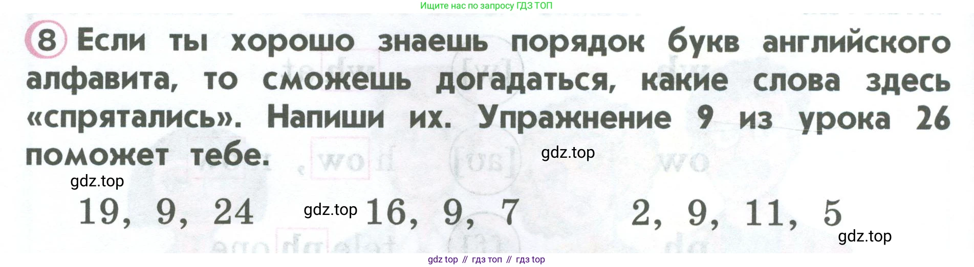 ГДЗ Английский язык (english), 2 класс Учебник (Student's book), авторы: Верещагина Ирина Николаевна (Vereshchagina Irina), Бондаренко Кира Алексеевна (Bondarenko Kira), Притыкина Тамара Александровна (Pritykina Tamara), издательство Просвещение, Москва, 2023, белого цвета, Часть ( Part) 1, страница 64, номер 8, Условие