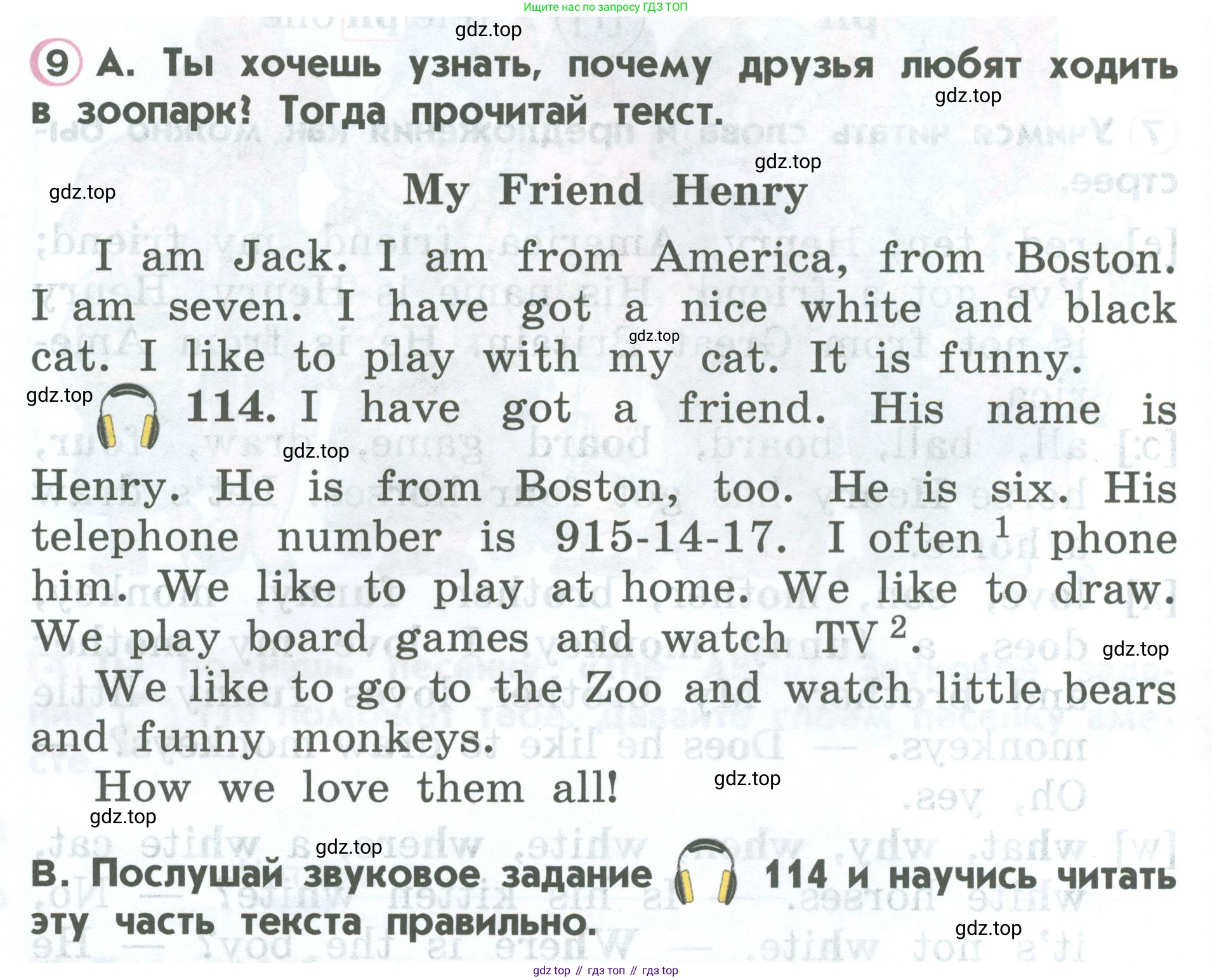 ГДЗ Английский язык (english), 2 класс Учебник (Student's book), авторы: Верещагина Ирина Николаевна (Vereshchagina Irina), Бондаренко Кира Алексеевна (Bondarenko Kira), Притыкина Тамара Александровна (Pritykina Tamara), издательство Просвещение, Москва, 2023, белого цвета, Часть ( Part) 1, страница 64, номер 9, Условие