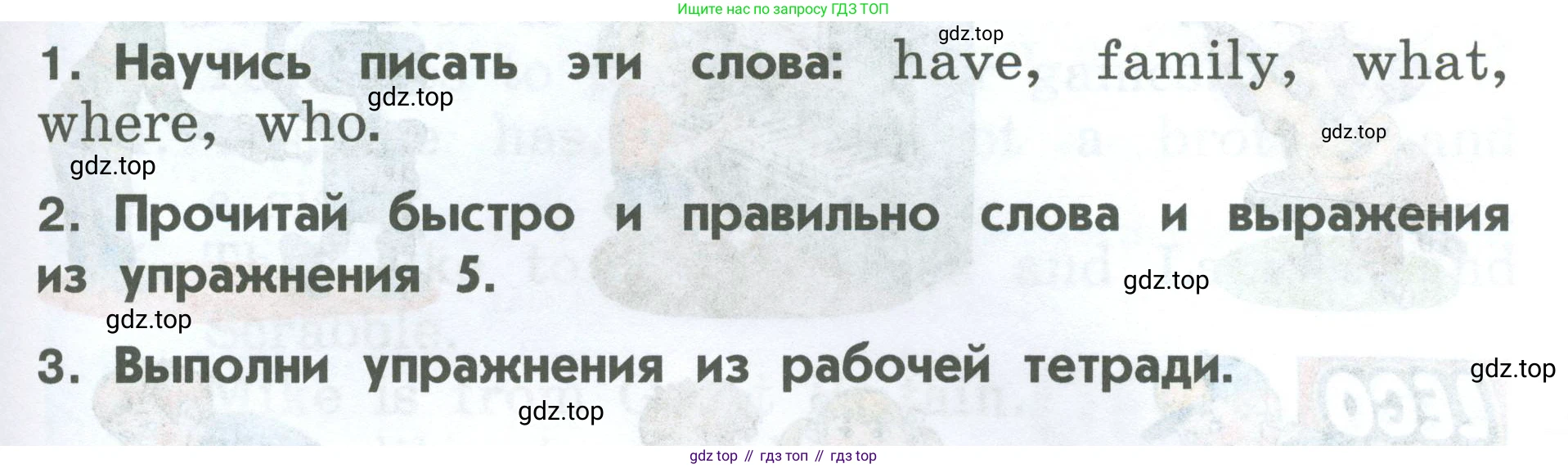 ГДЗ Английский язык (english), 2 класс Учебник (Student's book), авторы: Верещагина Ирина Николаевна (Vereshchagina Irina), Бондаренко Кира Алексеевна (Bondarenko Kira), Притыкина Тамара Александровна (Pritykina Tamara), издательство Просвещение, Москва, 2023, белого цвета, Часть ( Part) 1, страница 69, Условие