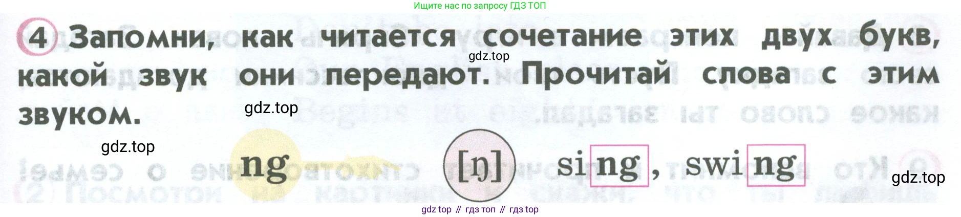ГДЗ Английский язык (english), 2 класс Учебник (Student's book), авторы: Верещагина Ирина Николаевна (Vereshchagina Irina), Бондаренко Кира Алексеевна (Bondarenko Kira), Притыкина Тамара Александровна (Pritykina Tamara), издательство Просвещение, Москва, 2023, белого цвета, Часть ( Part) 1, страница 67, номер 4, Условие