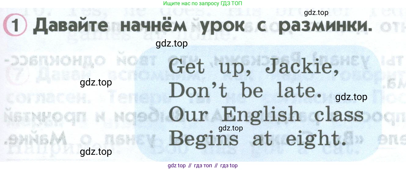 ГДЗ Английский язык (english), 2 класс Учебник (Student's book), авторы: Верещагина Ирина Николаевна (Vereshchagina Irina), Бондаренко Кира Алексеевна (Bondarenko Kira), Притыкина Тамара Александровна (Pritykina Tamara), издательство Просвещение, Москва, 2023, белого цвета, Часть ( Part) 1, страница 69, номер 1, Условие
