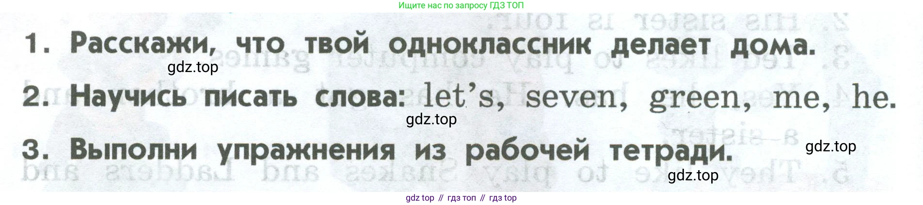 ГДЗ Английский язык (english), 2 класс Учебник (Student's book), авторы: Верещагина Ирина Николаевна (Vereshchagina Irina), Бондаренко Кира Алексеевна (Bondarenko Kira), Притыкина Тамара Александровна (Pritykina Tamara), издательство Просвещение, Москва, 2023, белого цвета, Часть ( Part) 1, страница 72, Условие