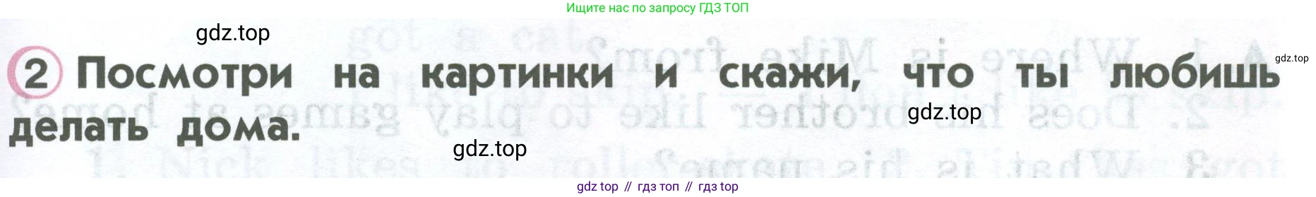 ГДЗ Английский язык (english), 2 класс Учебник (Student's book), авторы: Верещагина Ирина Николаевна (Vereshchagina Irina), Бондаренко Кира Алексеевна (Bondarenko Kira), Притыкина Тамара Александровна (Pritykina Tamara), издательство Просвещение, Москва, 2023, белого цвета, Часть ( Part) 1, страница 69, номер 2, Условие