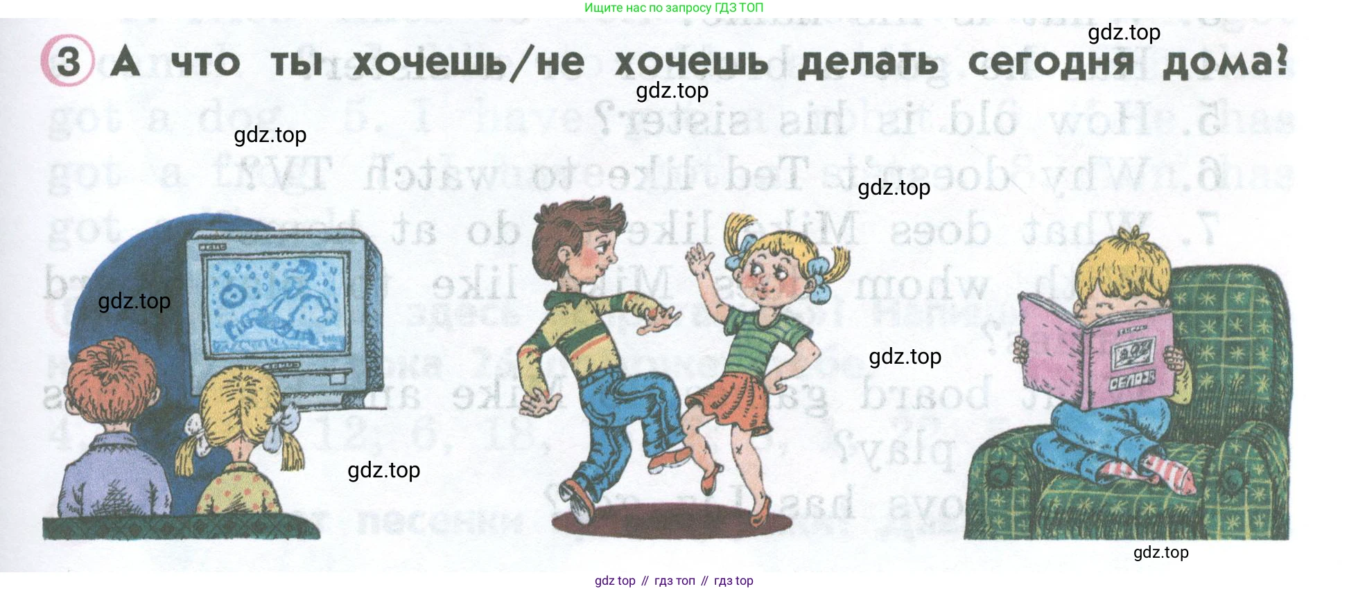 ГДЗ Английский язык (english), 2 класс Учебник (Student's book), авторы: Верещагина Ирина Николаевна (Vereshchagina Irina), Бондаренко Кира Алексеевна (Bondarenko Kira), Притыкина Тамара Александровна (Pritykina Tamara), издательство Просвещение, Москва, 2023, белого цвета, Часть ( Part) 1, страница 69, номер 3, Условие