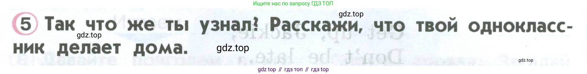 ГДЗ Английский язык (english), 2 класс Учебник (Student's book), авторы: Верещагина Ирина Николаевна (Vereshchagina Irina), Бондаренко Кира Алексеевна (Bondarenko Kira), Притыкина Тамара Александровна (Pritykina Tamara), издательство Просвещение, Москва, 2023, белого цвета, Часть ( Part) 1, страница 70, номер 5, Условие