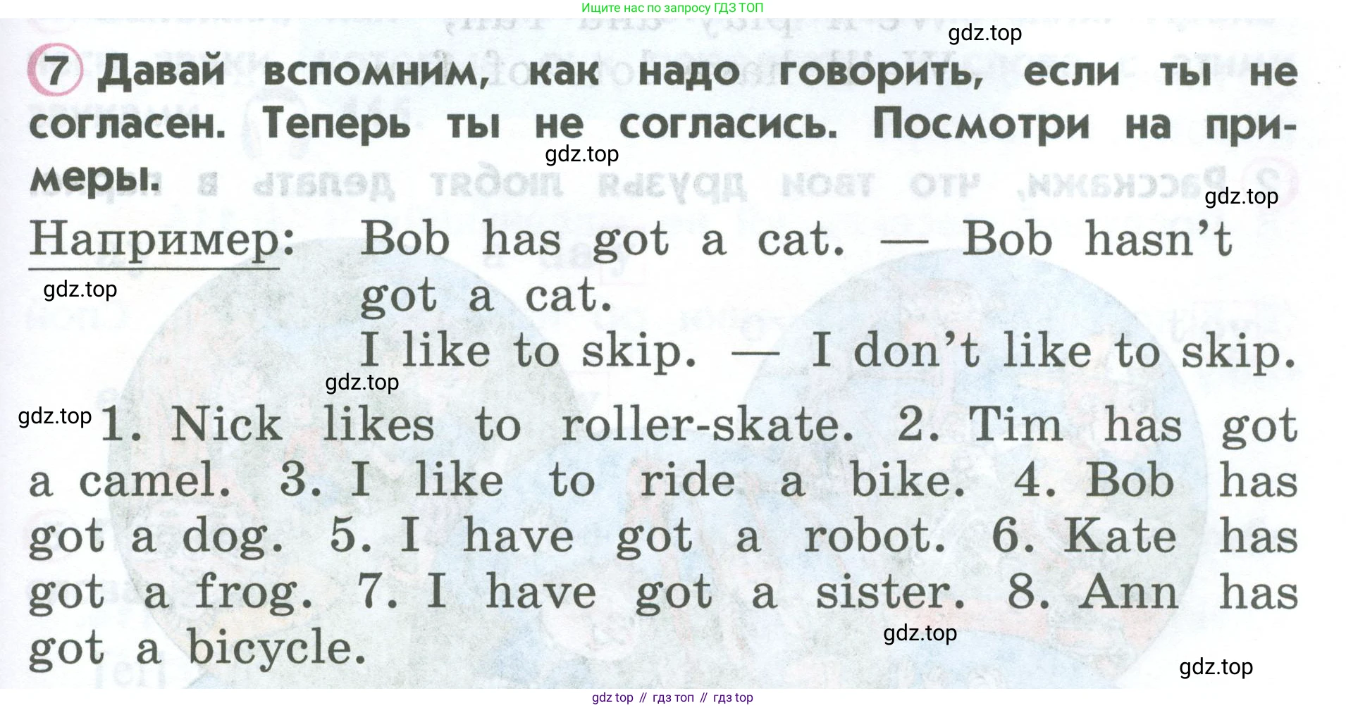 ГДЗ Английский язык (english), 2 класс Учебник (Student's book), авторы: Верещагина Ирина Николаевна (Vereshchagina Irina), Бондаренко Кира Алексеевна (Bondarenko Kira), Притыкина Тамара Александровна (Pritykina Tamara), издательство Просвещение, Москва, 2023, белого цвета, Часть ( Part) 1, страница 71, номер 7, Условие